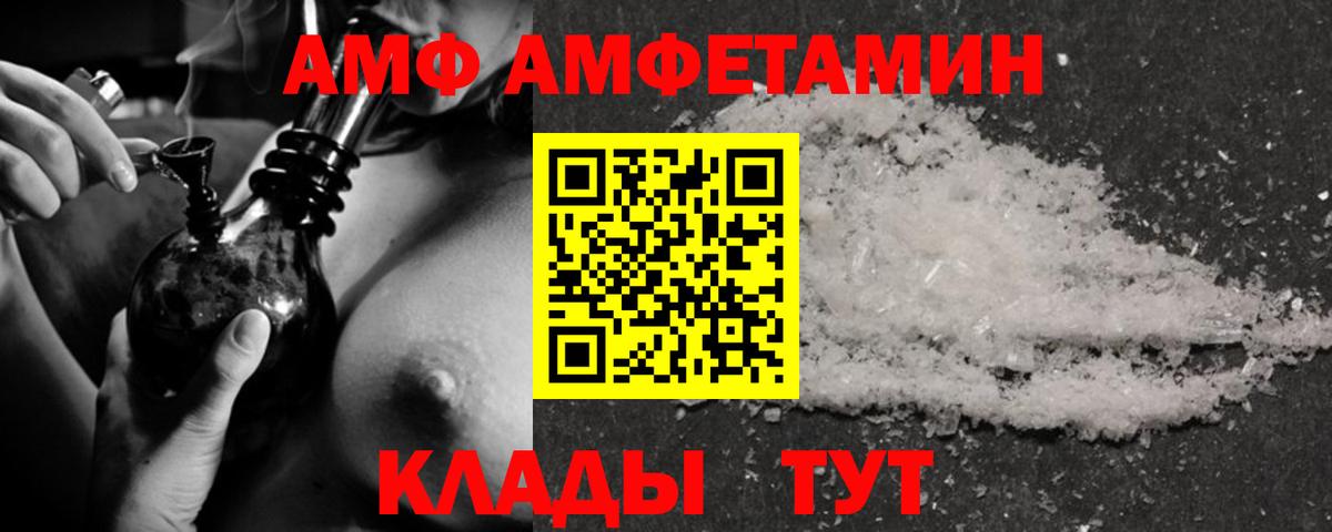 Amphetamine  MEGA   Вход с VPN  Волгоград  АМФ Розовый 