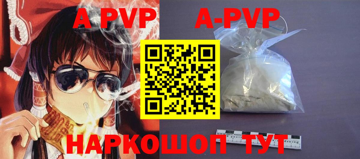 Alfa_PVP СК КРИС  Alfa_PVP Соль  закладка  Вход с VPN  Волгоград 