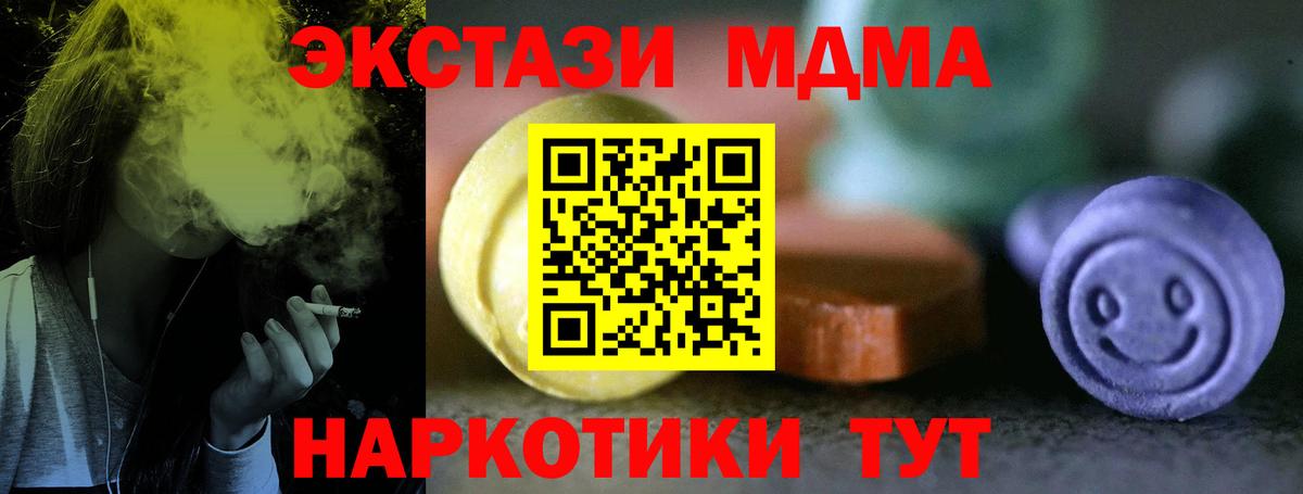 Волгоград  Ecstasy диски  Вход с VPN  наркотики  Экстази диски  Ecstasy 