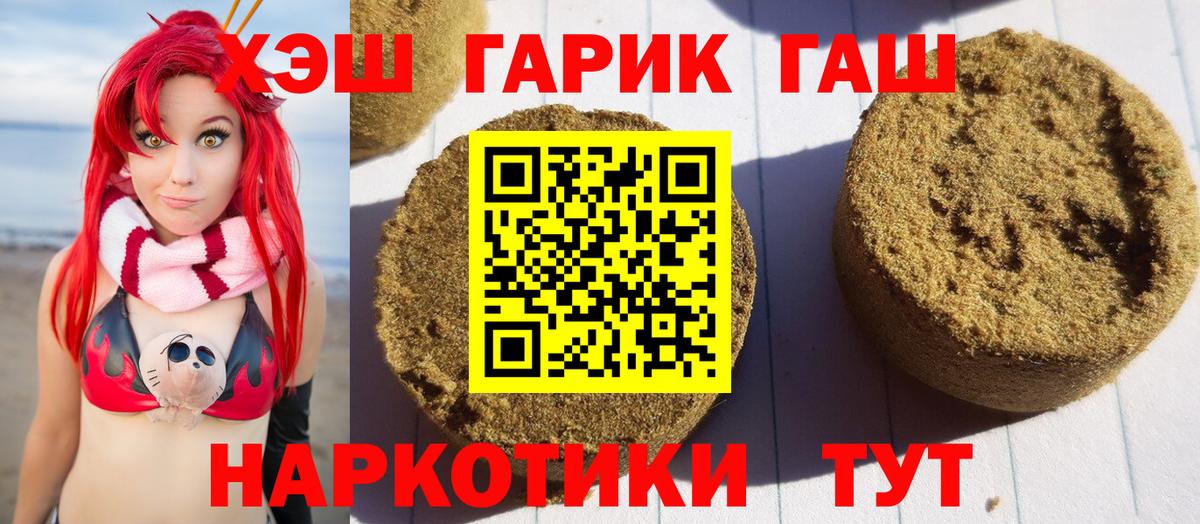 ГАШИШ 40% ТГК Волгоград