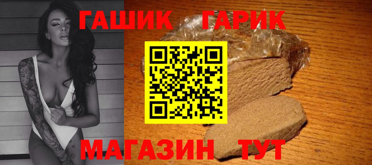 Волгоград  ГАШ Premium  как найти закладки  ГАШ  Вход с VPN  ГАШ индика сатива 