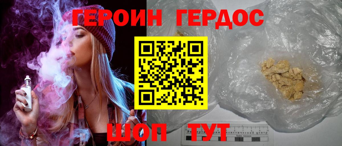 Волгоград  ГЕРОИН  Вход с VPN  ГЕРОИН гречка 