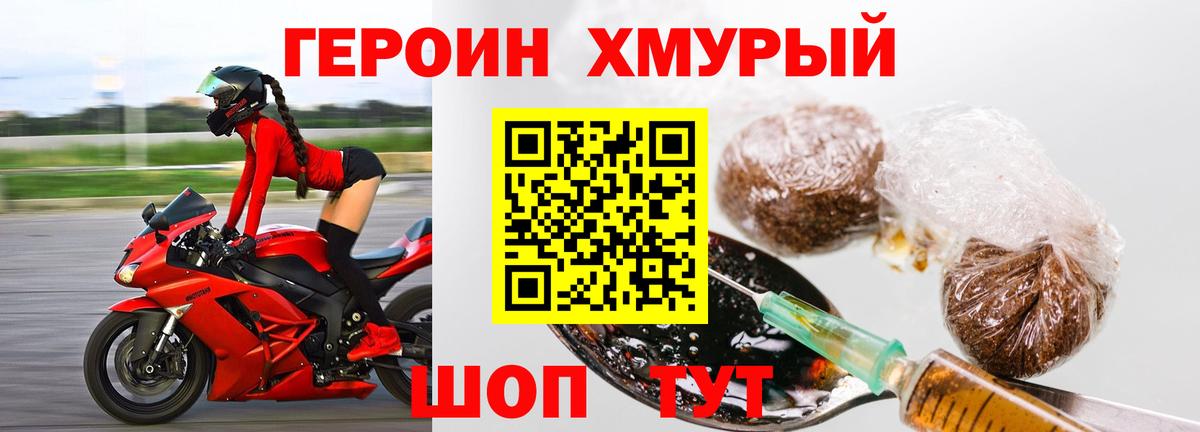 Героин герыч Волгоград