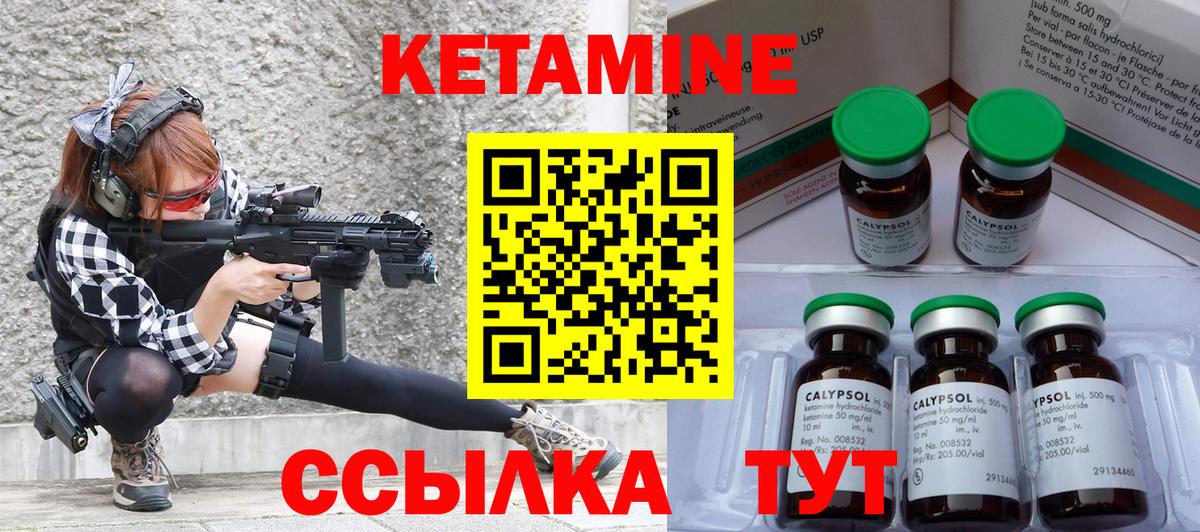 КЕТАМИН VHQ Волгоград