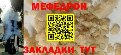 мефедрон мука Брянск