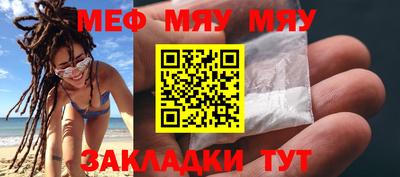 мефедрон мука Брянск