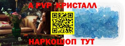 ALPHA-PVP Владивосток
