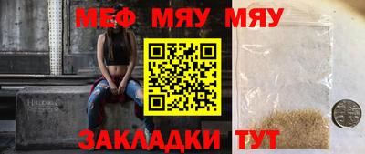 мефедрон мука Брянск