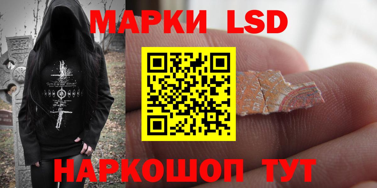 ЛСД экстази  LSD-25 экстази кислота  Волгоград  Вход с VPN  Лсд 25 экстази ecstasy 