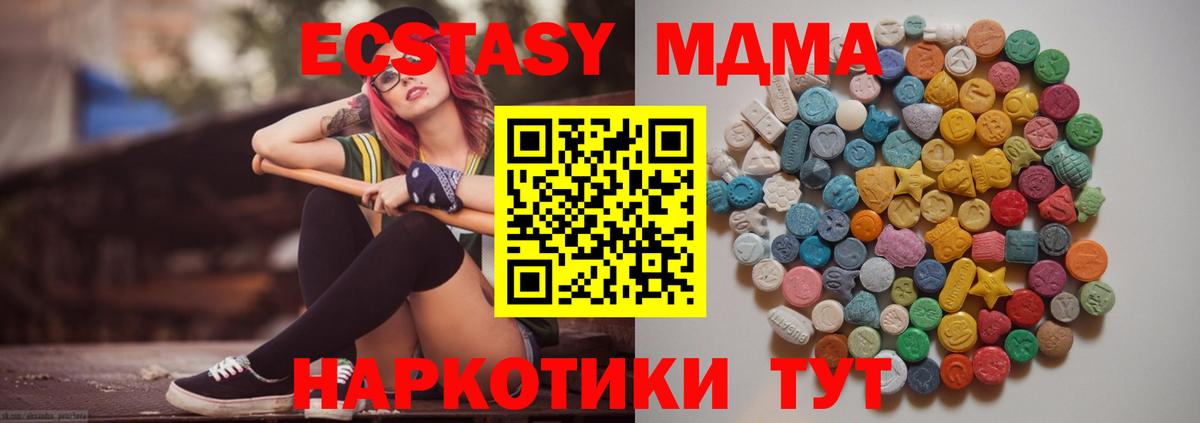 MDMA VHQ  МДМА VHQ  Волгоград  Вход с VPN 