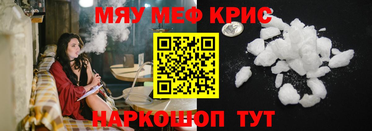 Мефедрон 4 MMC  Мефедрон VHQ  Меф  Волгоград  Вход с VPN 