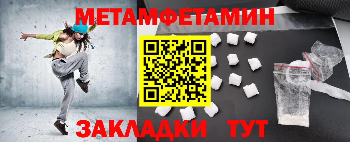Волгоград  МЕТАМФЕТАМИН пудра  Вход с VPN  МЕТАМФЕТАМИН пудра 