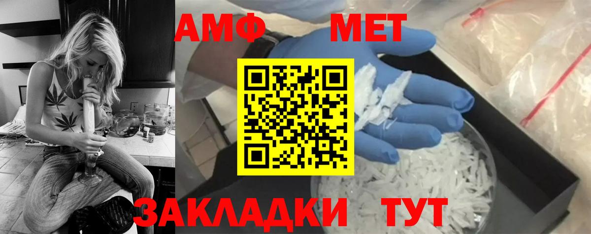 Амфетамин Волгоград