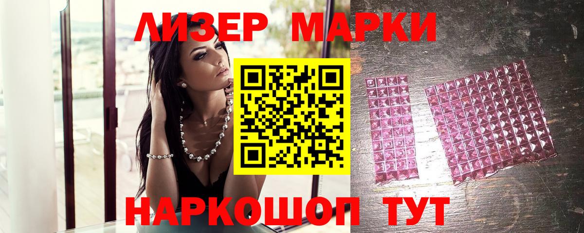 Волгоград  Марки NBOMe 1,5мг  Вход с VPN 