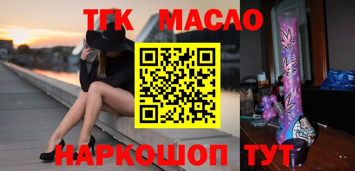 Дистиллят ТГК Wax  продажа наркотиков  Волгоград  Вход с VPN  ТГК вейп 